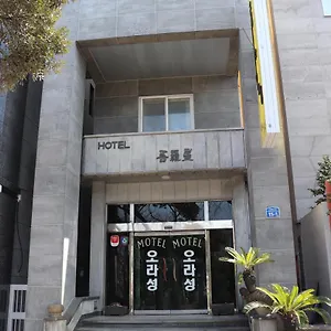 모텔 오라성모텔